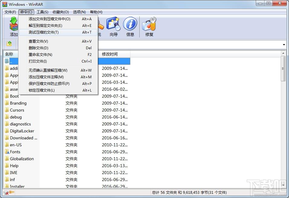 WinRAR,winrar下载,WinRAR官方版,winrar解压软件下载