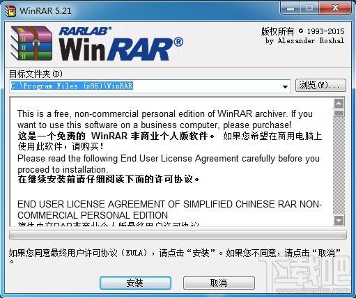 WinRAR,winrar下载,WinRAR官方版,winrar解压软件下载