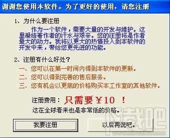 DateWizard,DateWizard下载,时间精灵