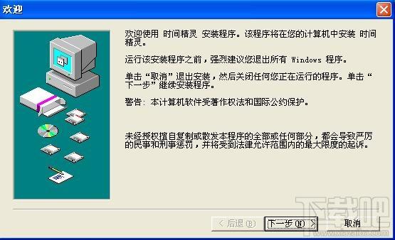DateWizard,DateWizard下载,时间精灵