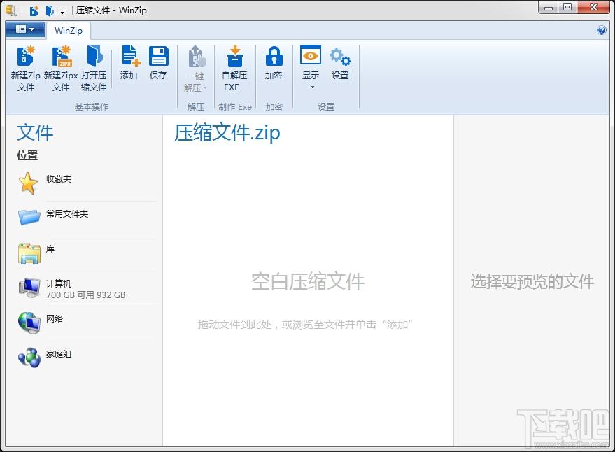 WinZip,zip,winzip下载,zip x64