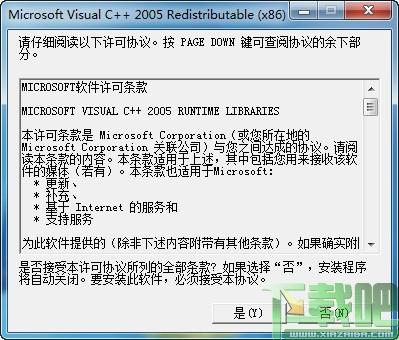 VC2005运行库,VC2005运行库下载,VC2005SP1运行库,vc2005