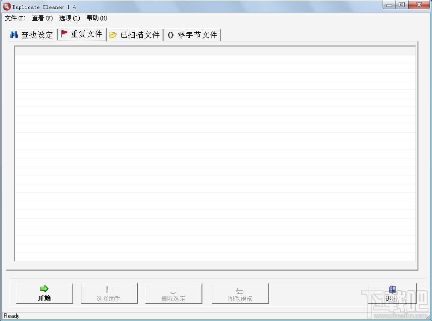 Duplicate Cleaner,文件查找