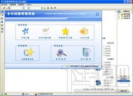 宏达乡村档案管理系统,宏达乡村档案管理系统下载,宏达乡村档案管理系统官方下载