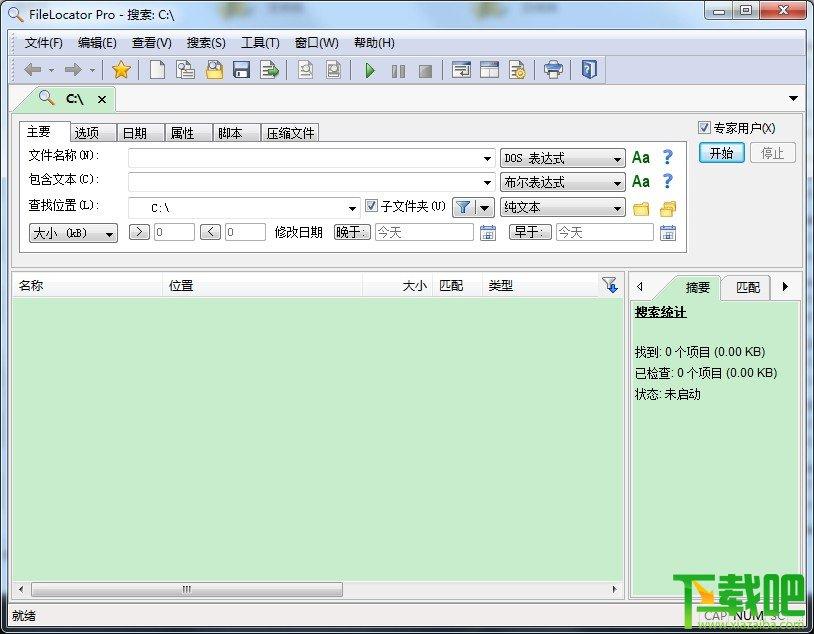 FileLocator Pro,FileLocator Pro下载