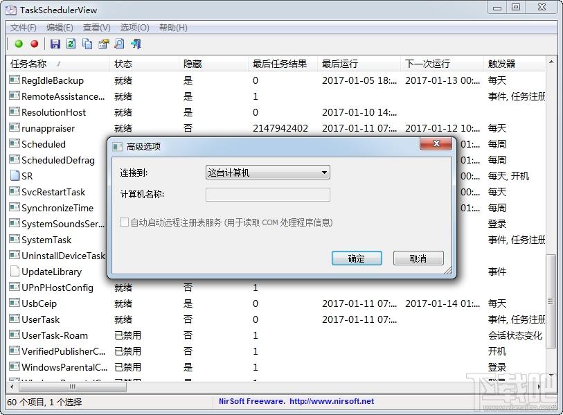 TaskSchedulerView,TaskSchedulerView下载,任务计划管理