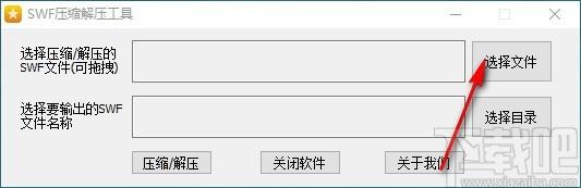 SWF压缩解压工具,SWF文件压缩解压软件,SWF文件压缩解压