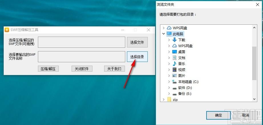 SWF压缩解压工具,SWF文件压缩解压软件,SWF文件压缩解压