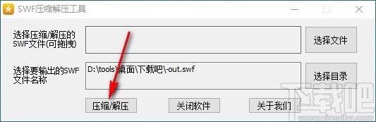 SWF压缩解压工具,SWF文件压缩解压软件,SWF文件压缩解压