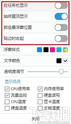 软媒雷达下载,硬件监测,系统监测