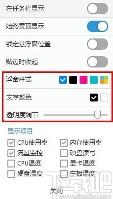 软媒雷达下载,硬件监测,系统监测