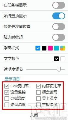 软媒雷达下载,硬件监测,系统监测