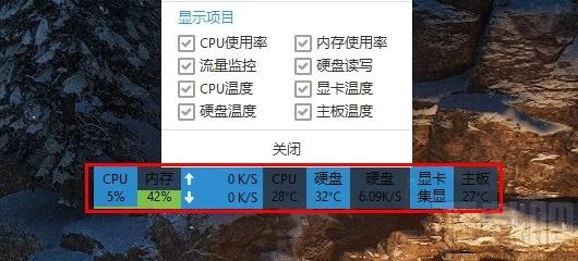 软媒雷达下载,硬件监测,系统监测