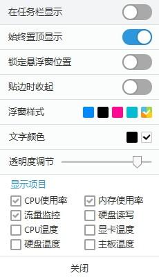 软媒雷达下载,硬件监测,系统监测