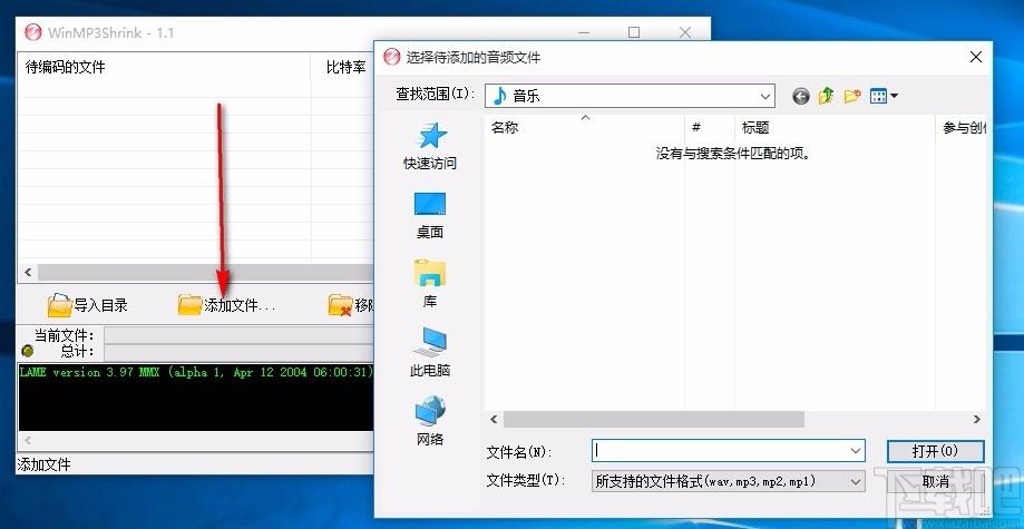 WinMP3Shrink,mp3压缩软件,mp3压缩,压缩软件