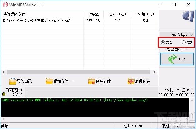 WinMP3Shrink,mp3压缩软件,mp3压缩,压缩软件