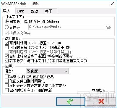 WinMP3Shrink,mp3压缩软件,mp3压缩,压缩软件