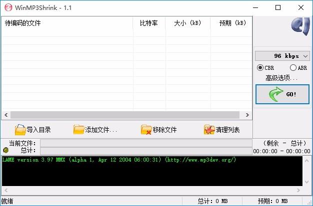 WinMP3Shrink,mp3压缩软件,mp3压缩,压缩软件