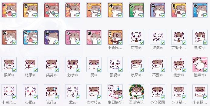 小仓鼠表情,小仓鼠QQ表情,小仓鼠表情下载,QQ表情
