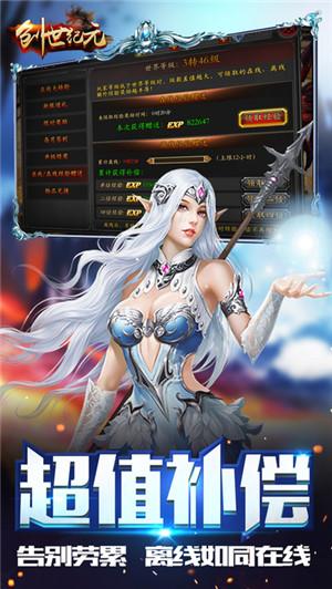 创世纪元手游下载,创世纪元,rpg手游,动作手游