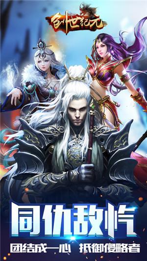 创世纪元手游下载,创世纪元,rpg手游,动作手游