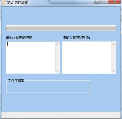 梦幻文件加密软件,梦幻,文件加密软件,文件加密