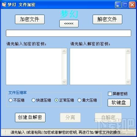 梦幻文件加密软件,梦幻,文件加密软件,文件加密