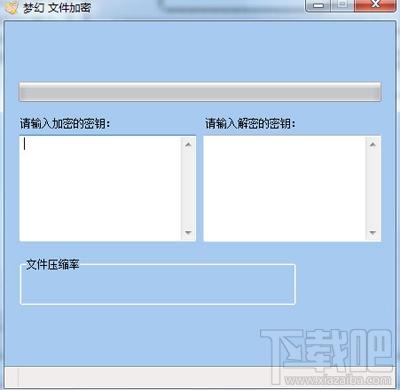梦幻文件加密软件,梦幻,文件加密软件,文件加密