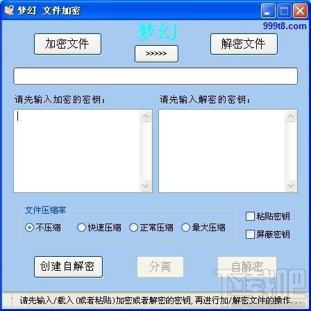 梦幻文件加密软件,梦幻,文件加密软件,文件加密