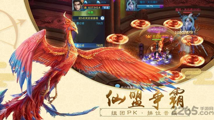 阴阳诀手游下载,阴阳诀,神话手游,玄幻手游