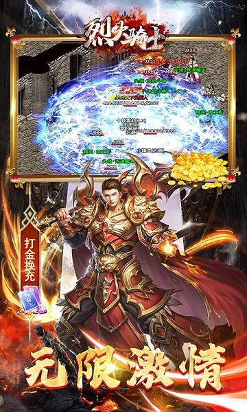 果盘烈火骑士官方版下载,烈火骑士,战斗手游,rpg手游,果盘手游