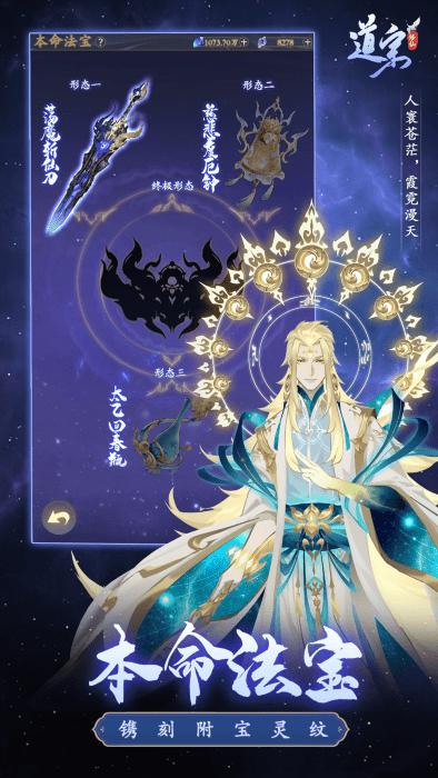 道宗手游下载,修仙手游,放置手游,道宗