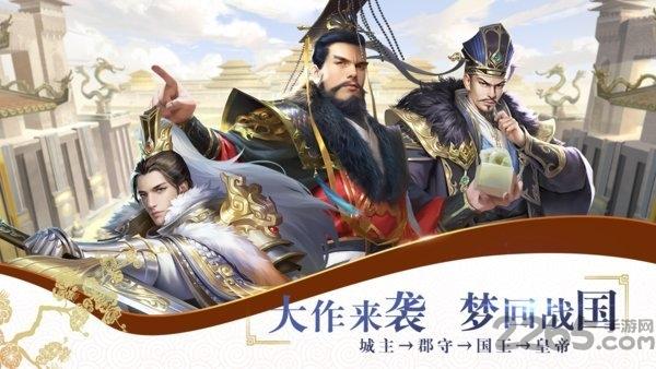 战国梦九游版下载,战争手游,战国梦,策略手游