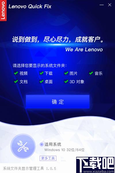 系统文件夹显示管理工具下载,系统增强
