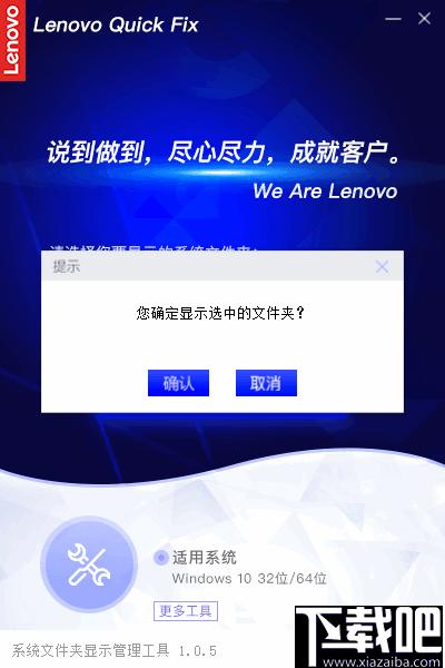 系统文件夹显示管理工具下载,系统增强