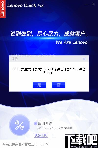 系统文件夹显示管理工具下载,系统增强