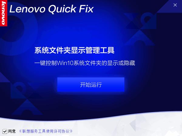 系统文件夹显示管理工具下载,系统增强