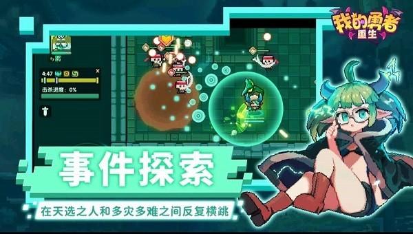 我的勇者重生小游戏下载,像素游戏,冒险游戏,我的勇者重生