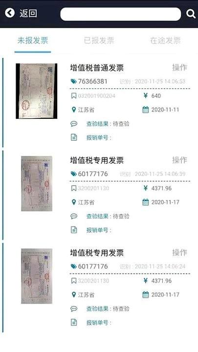 江苏农信费管系统下载,管理app,效率app,江苏农信费管