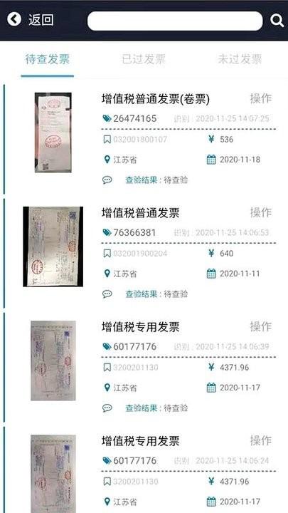 江苏农信费管系统下载,管理app,效率app,江苏农信费管