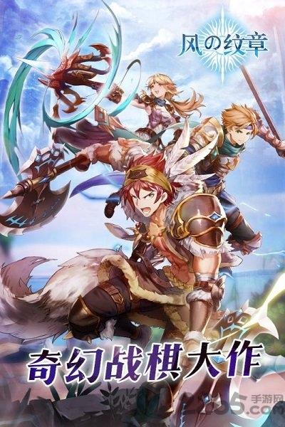 最终纹章官方版下载,最终纹章,二次元手游,策略手游