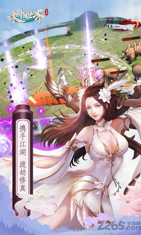 诸神世界手游官方版下载,诸神世界,仙侠手游,战斗手游