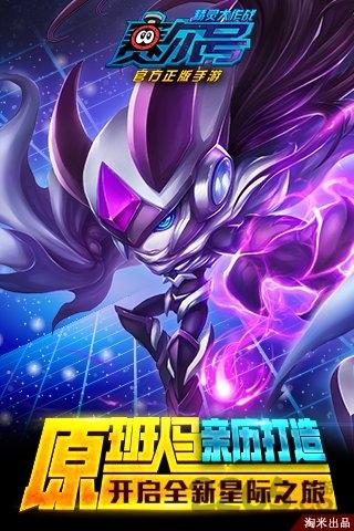 赛尔号精灵大作战4399版下载,赛尔号精灵大作战,赛尔号,动漫手游,4399游戏