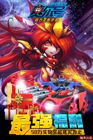 赛尔号精灵大作战4399版下载,赛尔号精灵大作战,赛尔号,动漫手游,4399游戏
