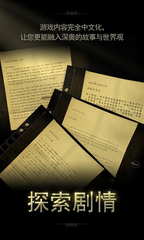 未上锁的房间2游戏下载,未上锁的房间,解谜游戏,物理游戏