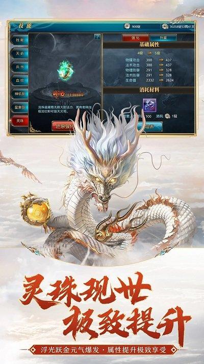 御龙在天手游官方版下载,御龙在天,国战手游,三国志,腾讯游戏