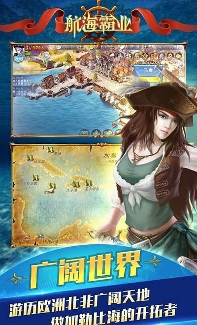 世纪大航海手游下载,世纪大航海,航海手游,冒险手游