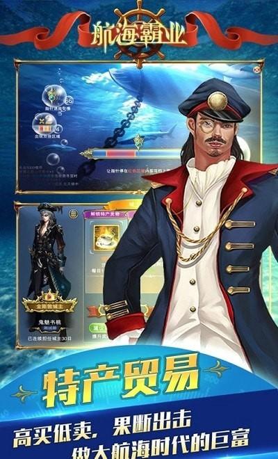 世纪大航海手游下载,世纪大航海,航海手游,冒险手游