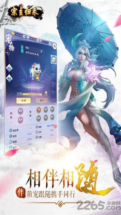 宗主归来手游官方版(暂未上线),宗主归来,武侠手游,rpg手游