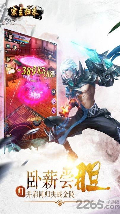 宗主归来手游官方版(暂未上线),宗主归来,武侠手游,rpg手游